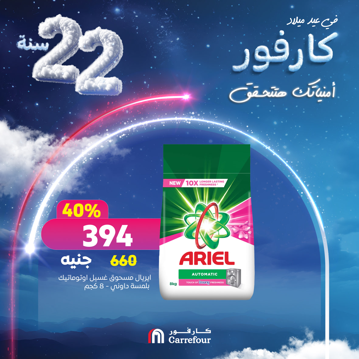 carrefour offers from 4jan to 30jan 2025 عروض كارفور من 4 يناير حتى 30 يناير 2025 صفحة رقم 9